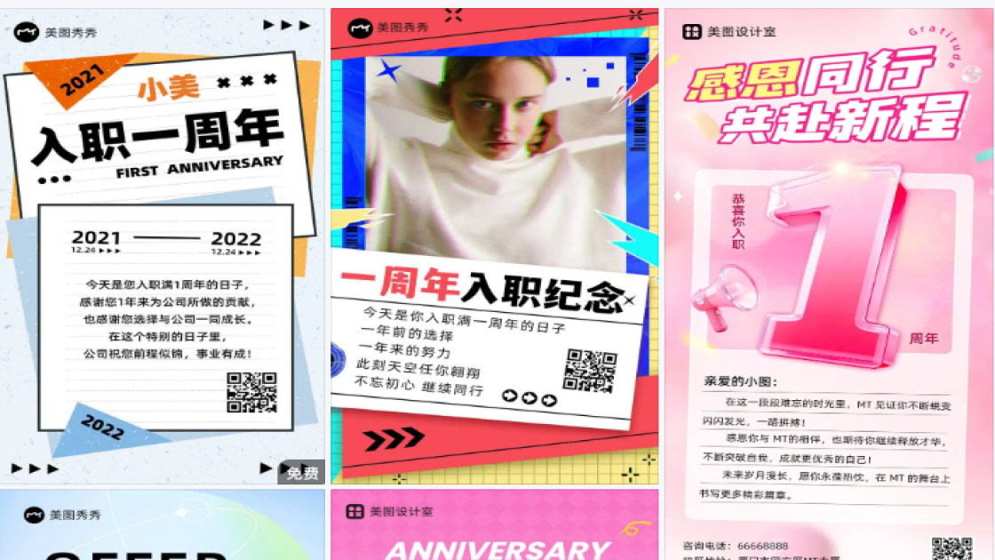 同事入职
