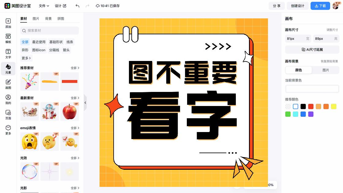 上线