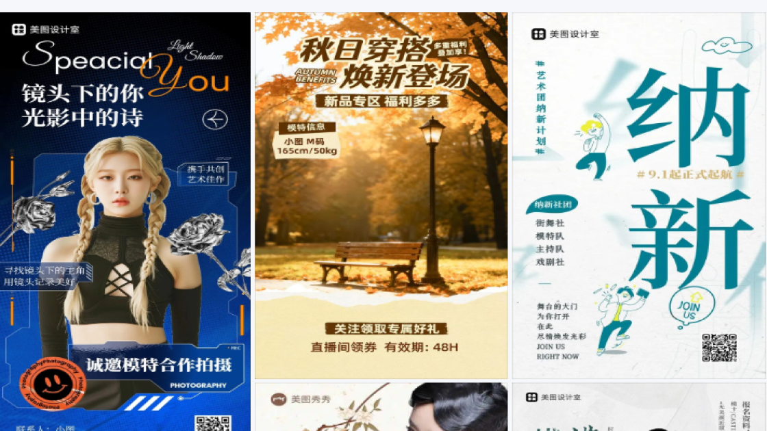 艺术模特