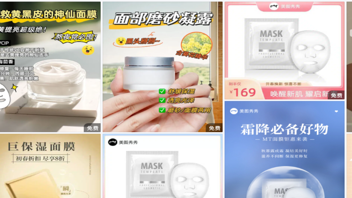睡眠面膜电商版式