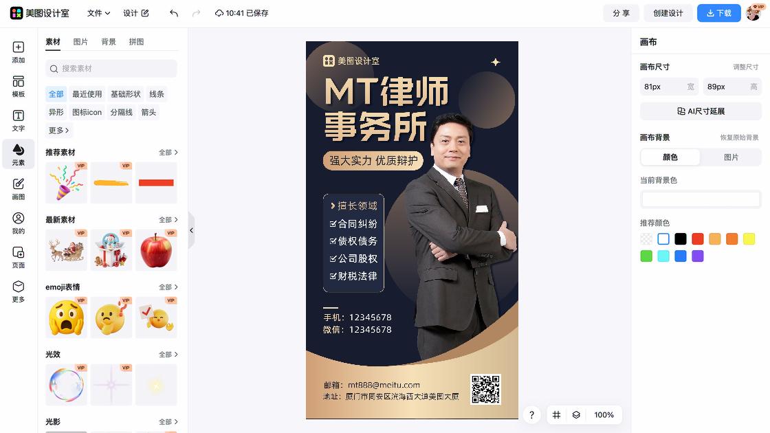 名片品牌主视觉