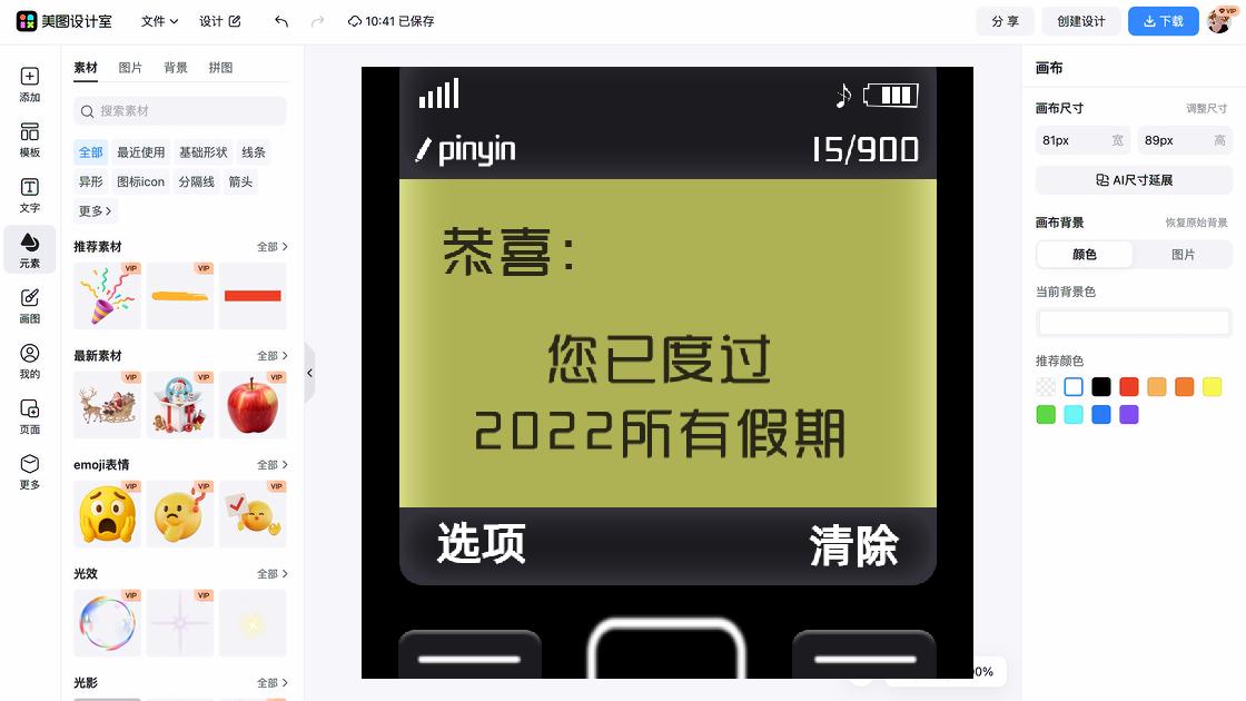 短信