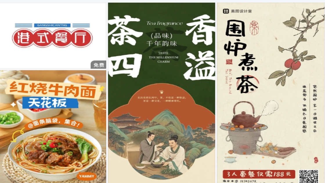 餐厅平面创意