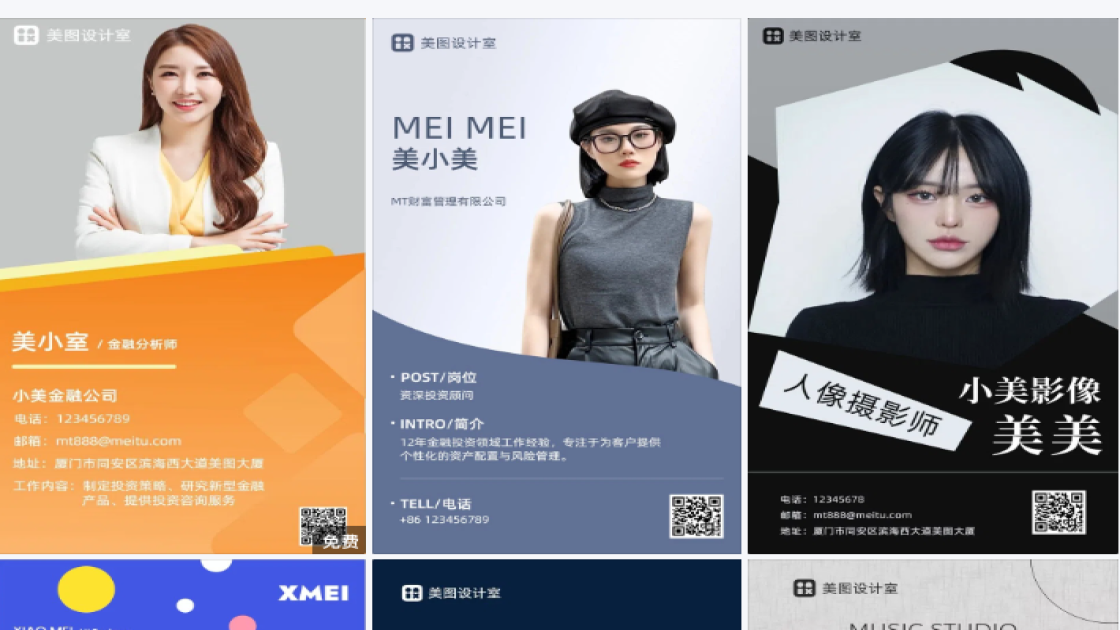 名片模版