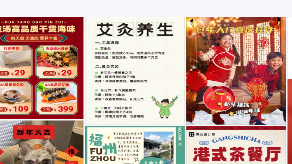 冬天服饰创意元素