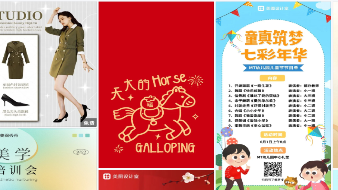 时装海报设计趋势