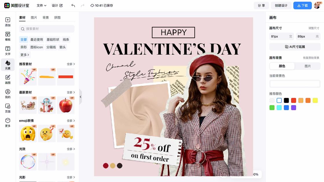 跨境电商主图模版