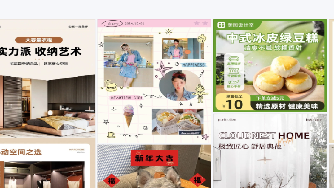 穿衣搭配产品图排版