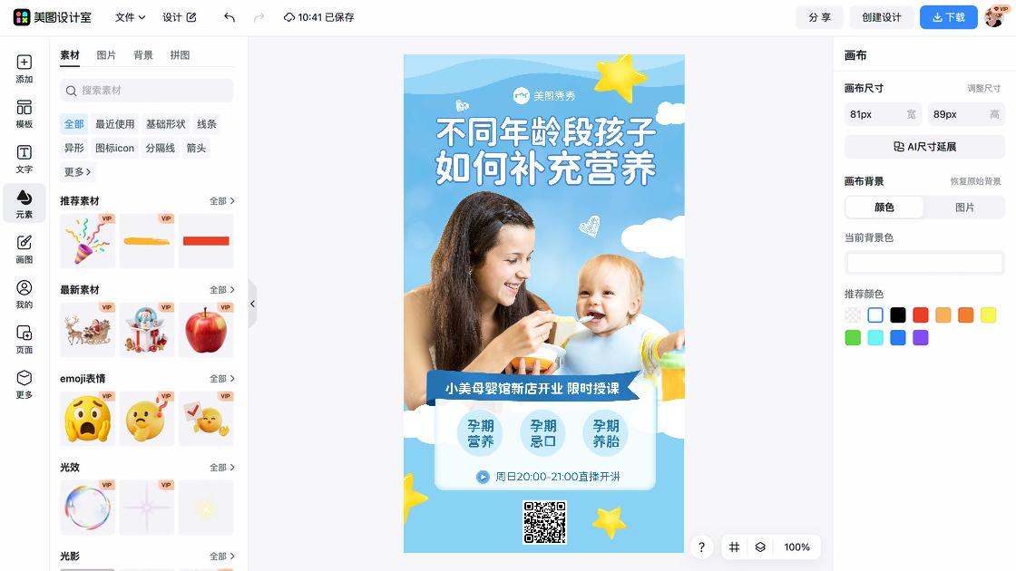 新店开业