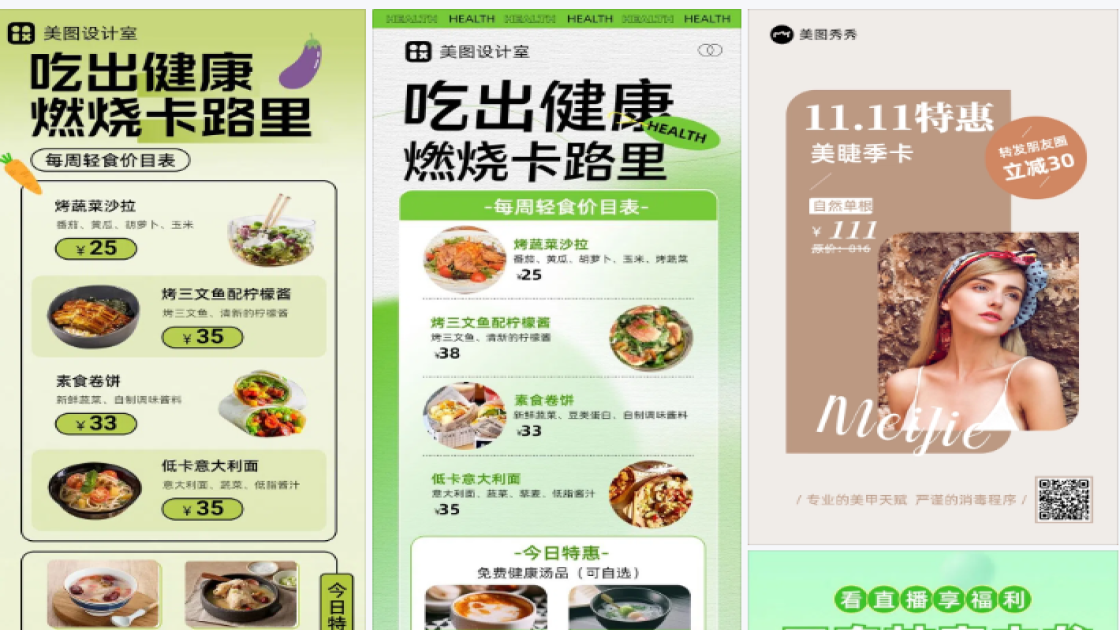 每周特惠