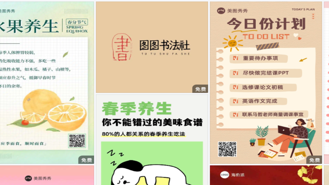 spa品牌设计