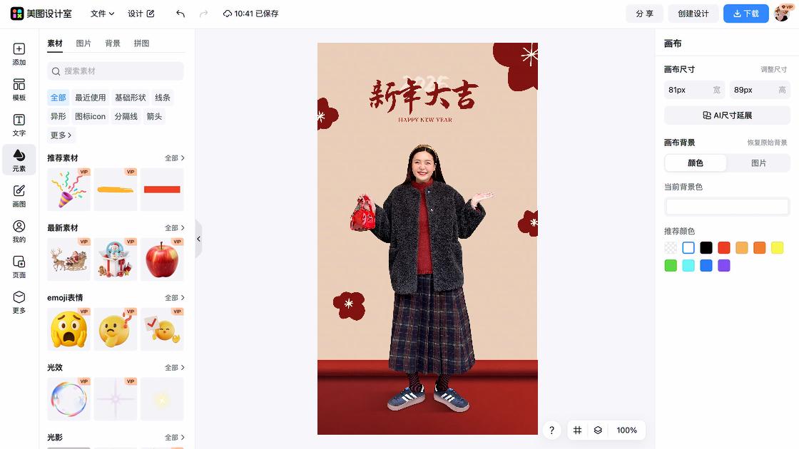 除夕