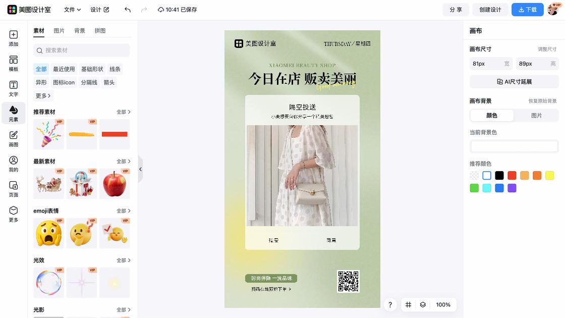 包包品牌设计