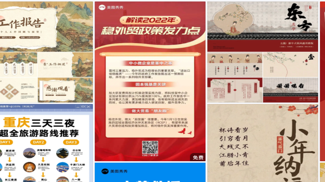 教师节平面设计