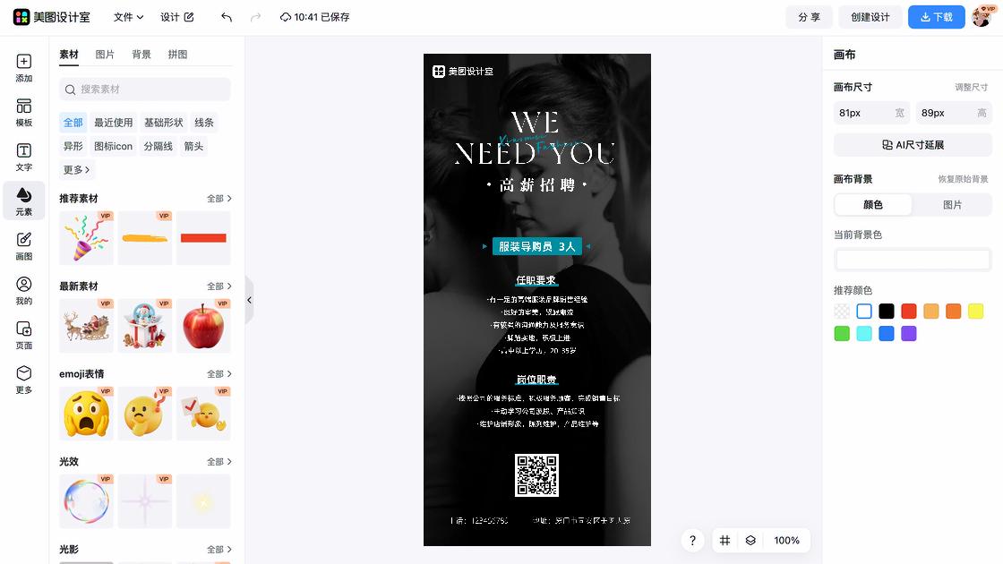 服装品牌创意设计