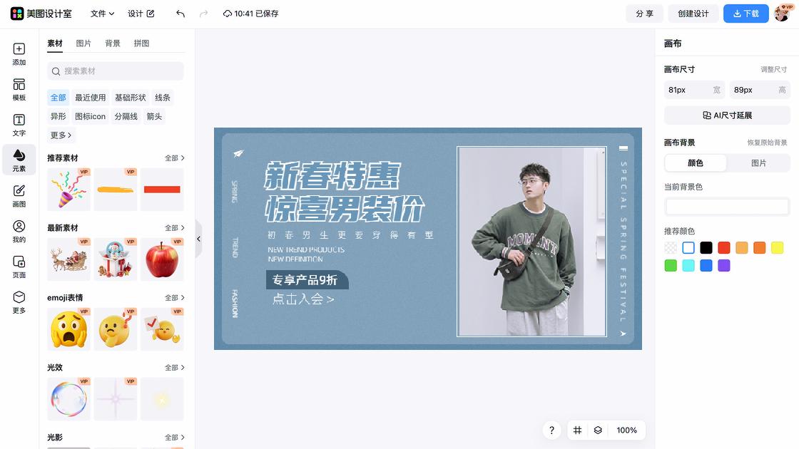 男装品牌设计