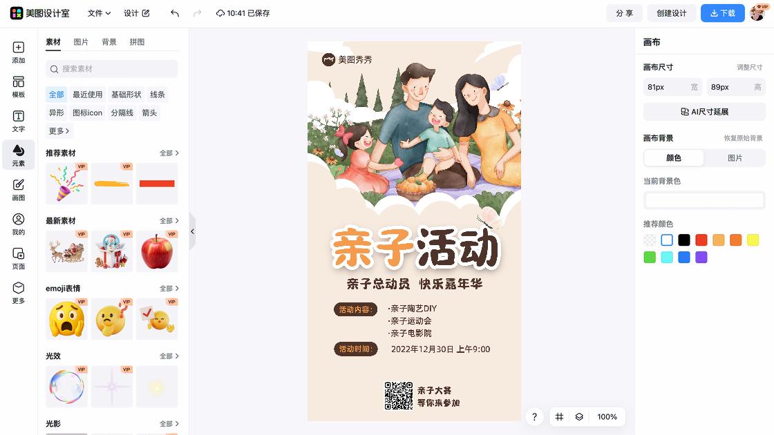 影院品牌主视觉