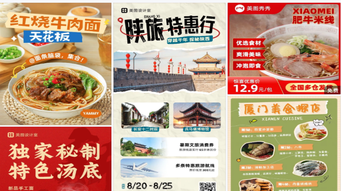 下午茶平面创意