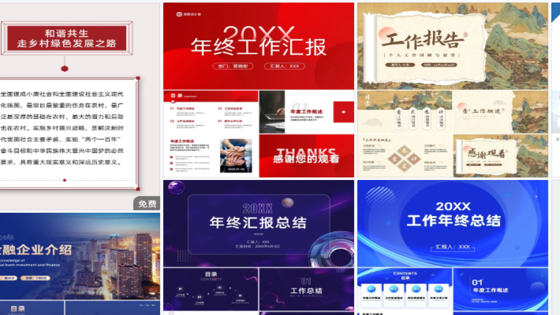 中秋节海报制作