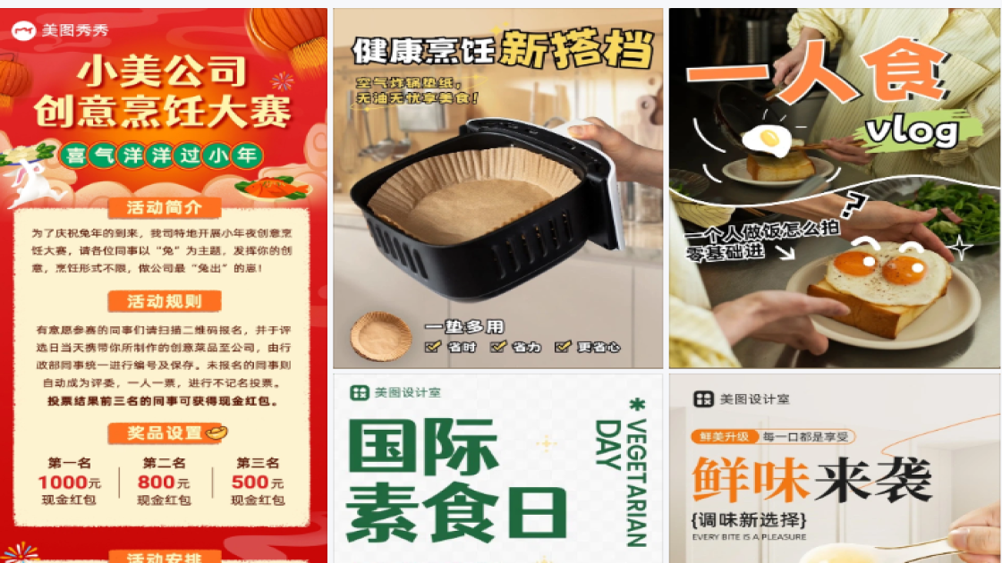 烹饪
