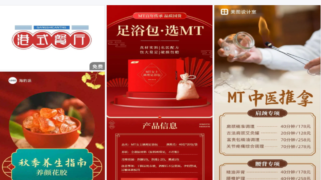 民宿广告图