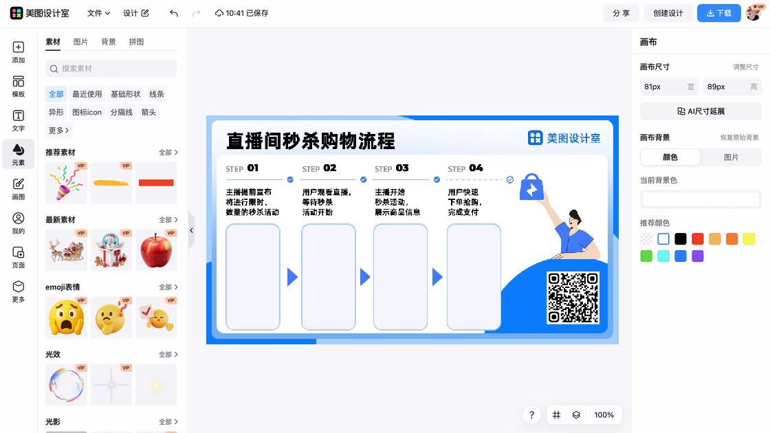 医疗banner