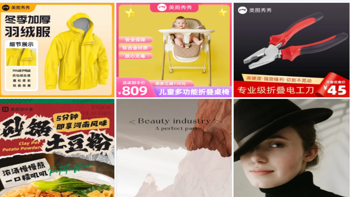 叠图