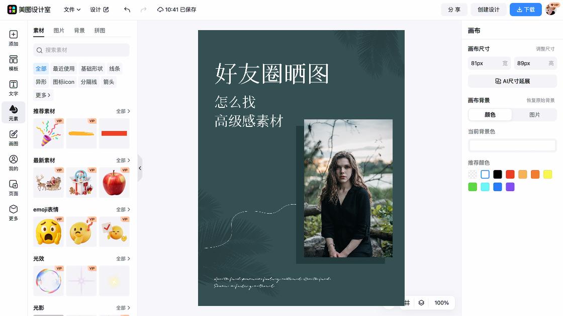 防晒衣素材
