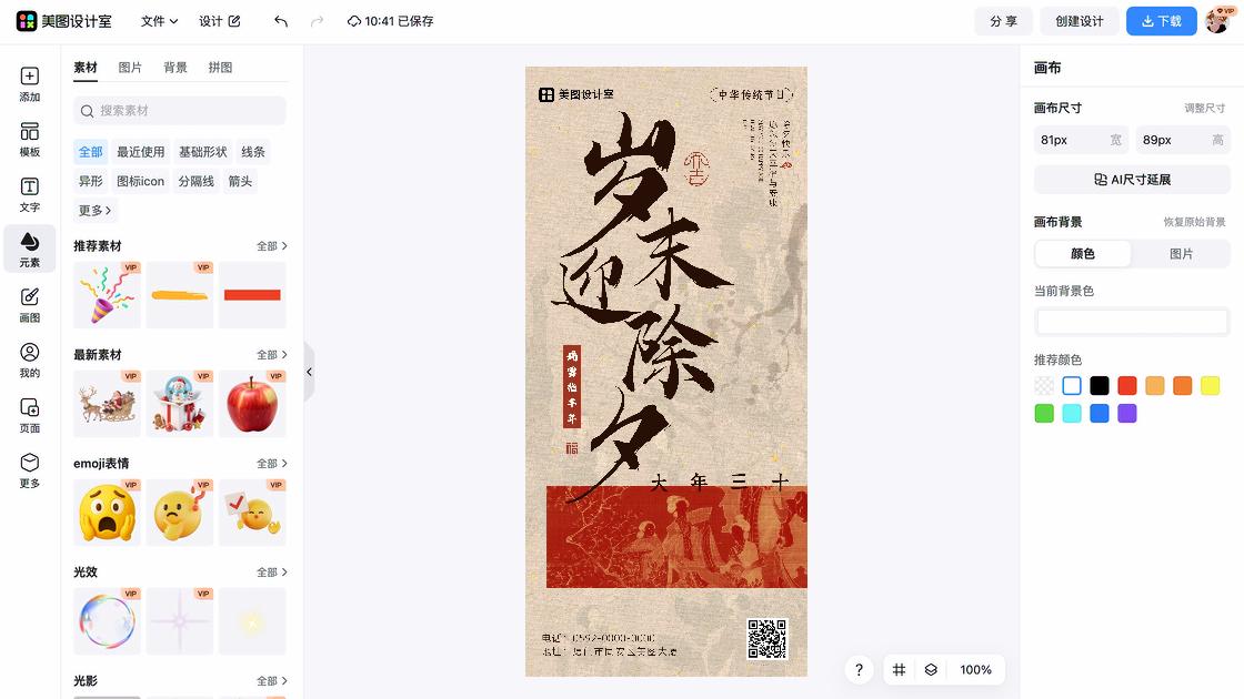 t恤海报设计趋势