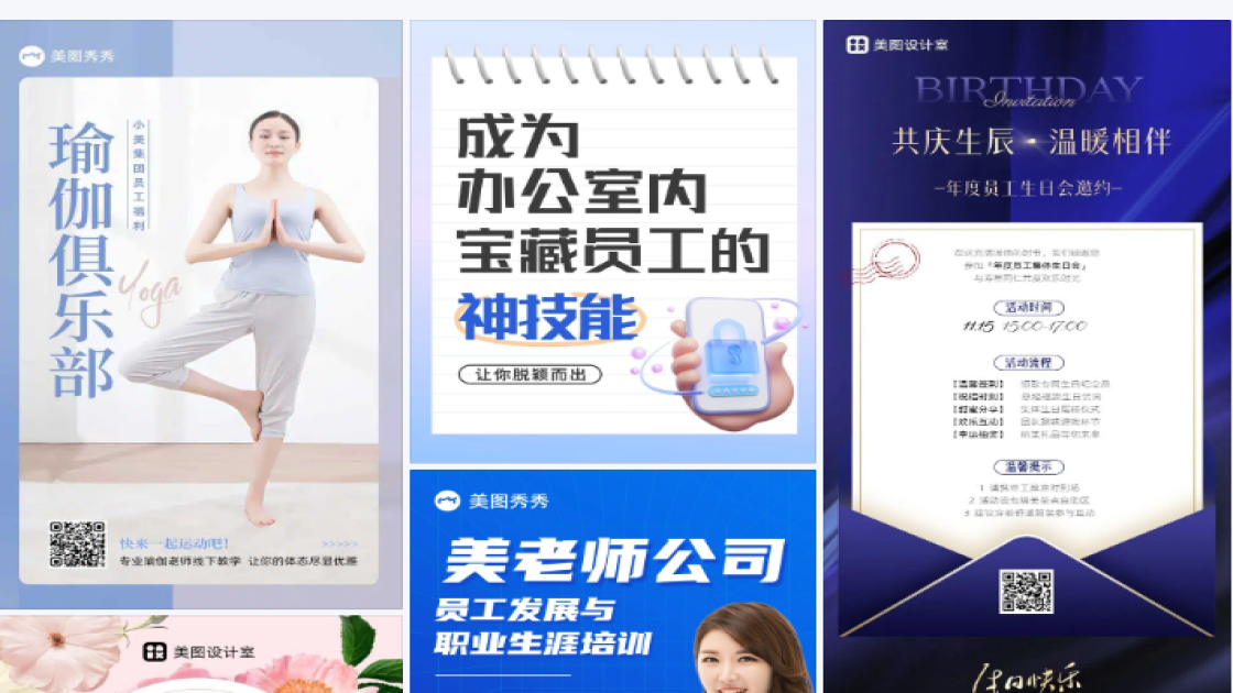 员工手册封面