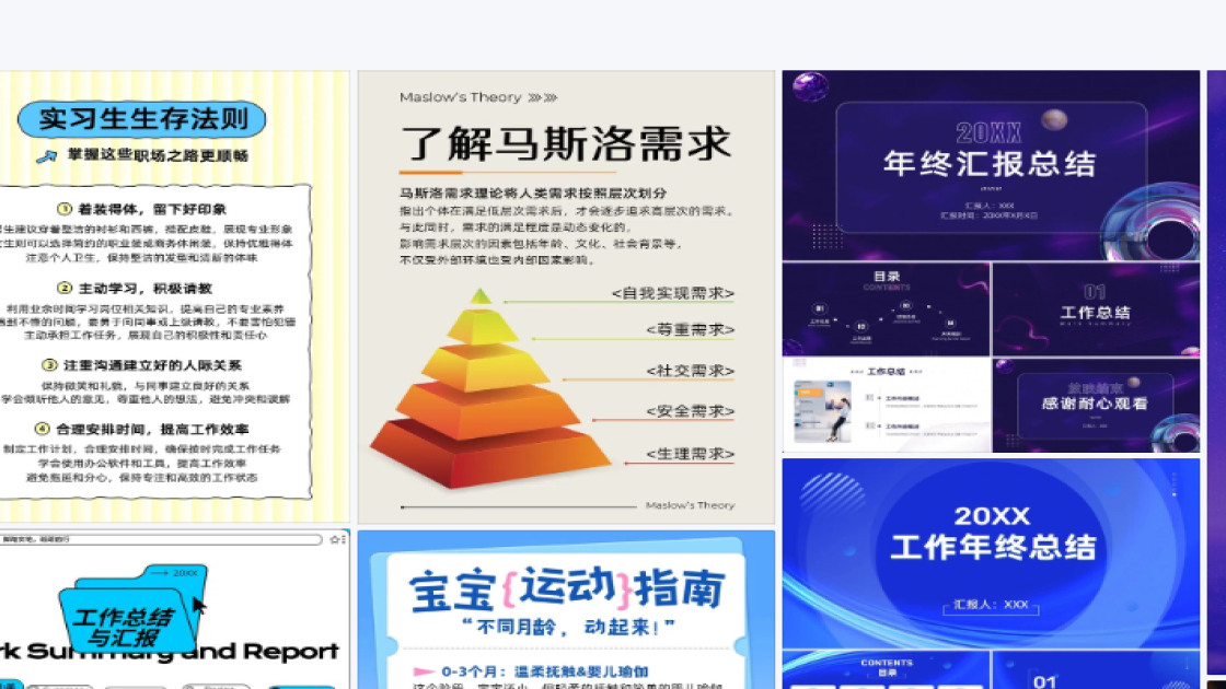 直播预告海报快速设计