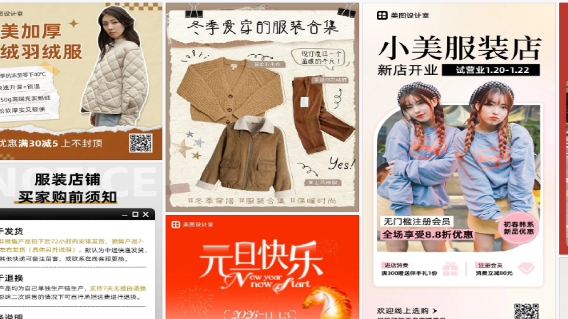 冬季服装海报设计