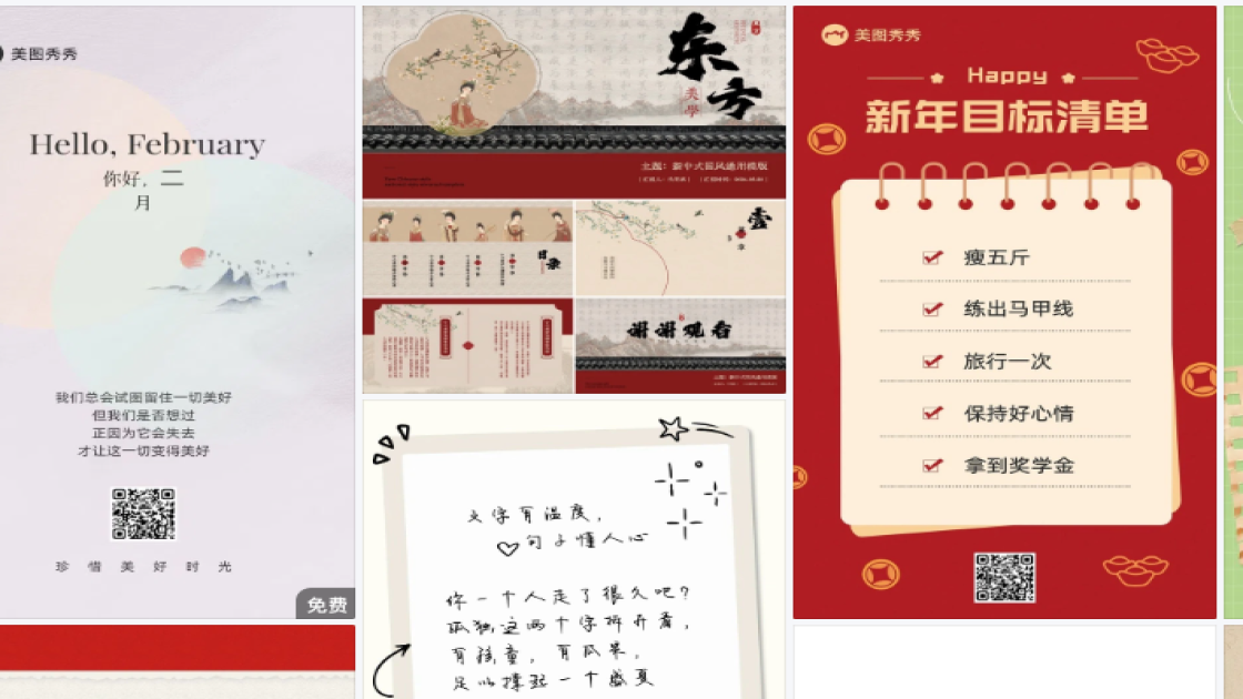 妇女节平面设计