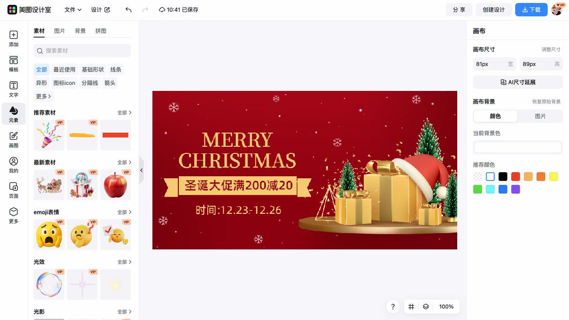 卫衣促销Banner