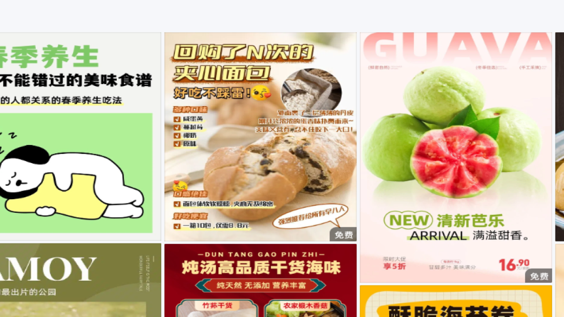 女包广告模板