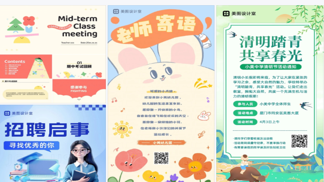 班主任寄语