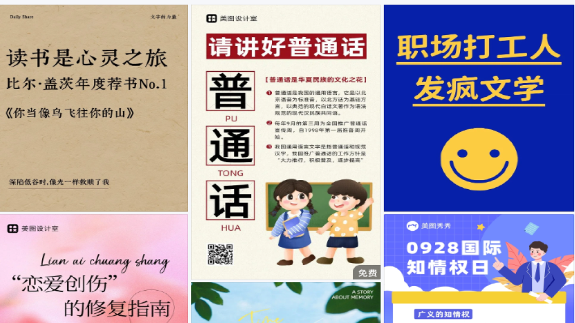 寿司电商视觉图