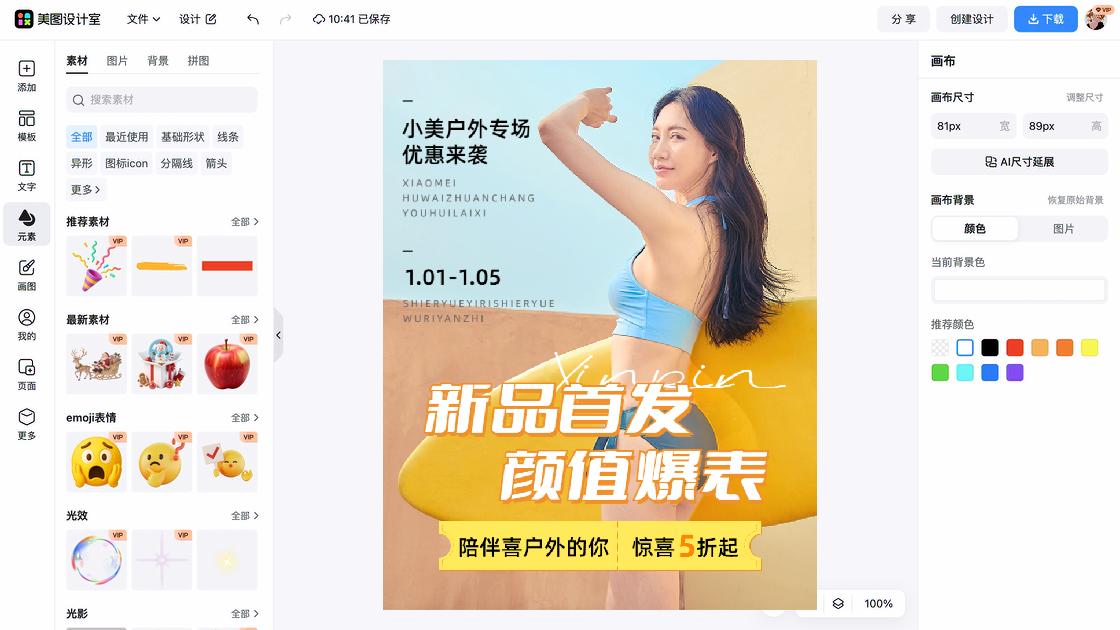 油性皮肤新品首发