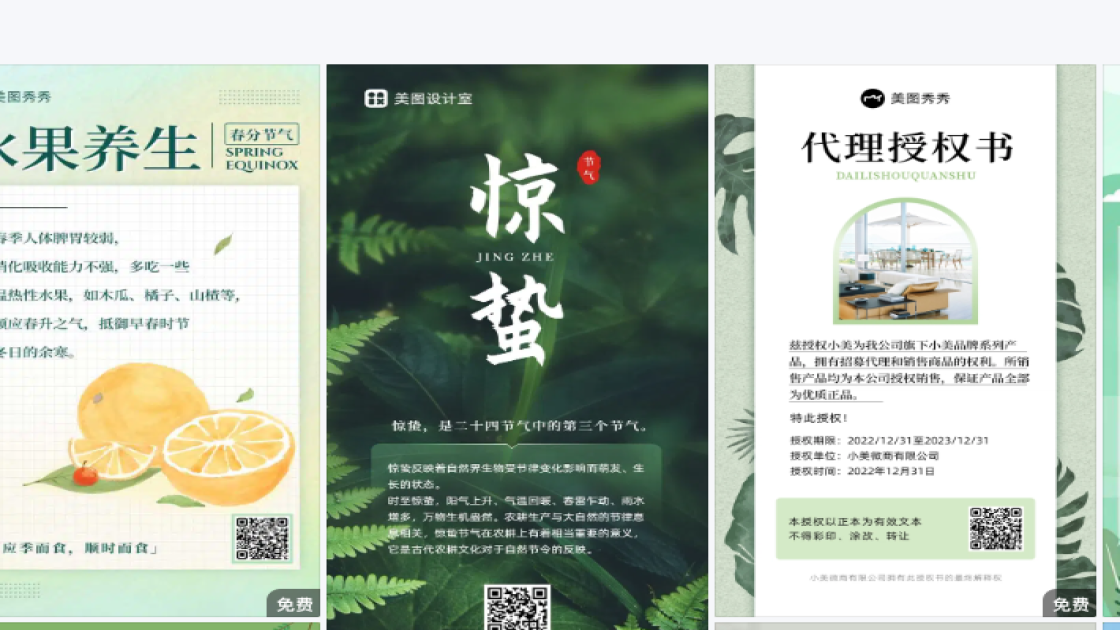 电商视觉元素