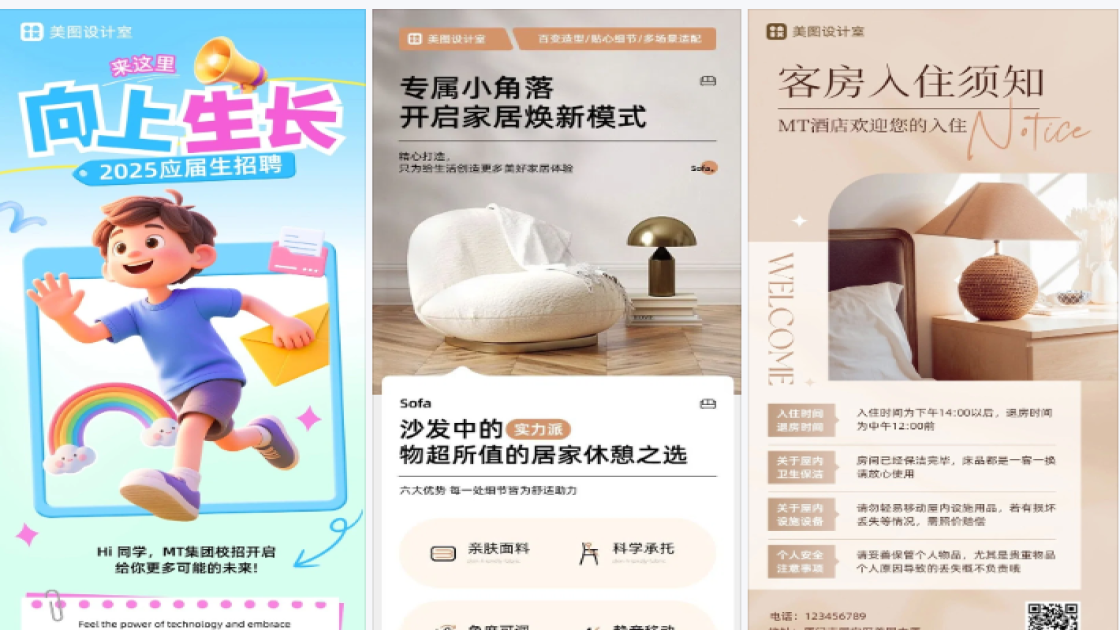 移动