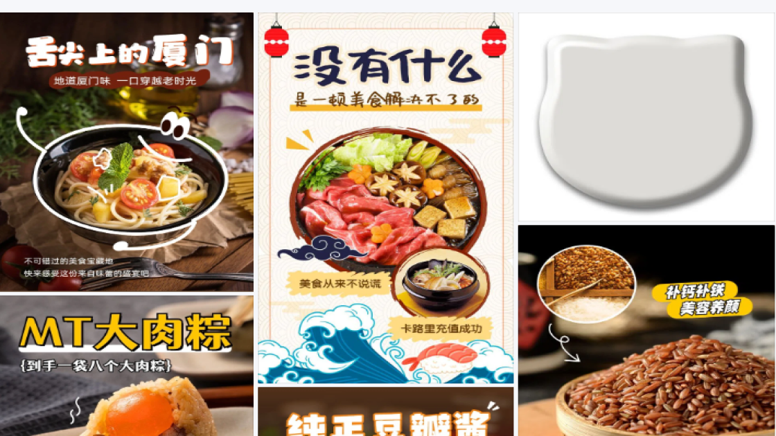 木桶饭