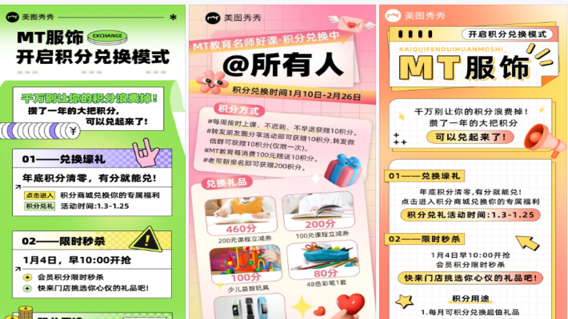 积分商城