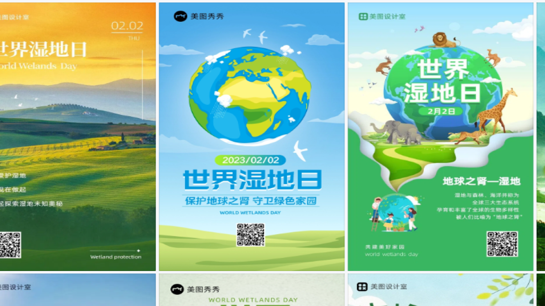 世界湿地日营销模板