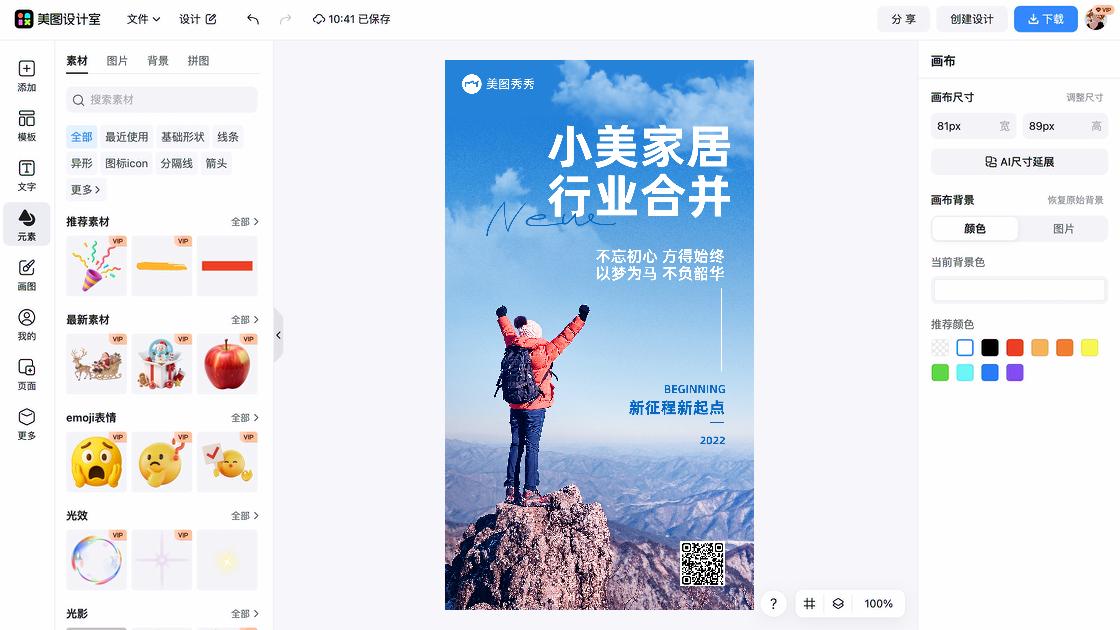 合并图片