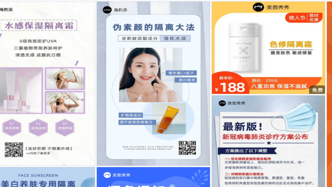 隔离海报配色