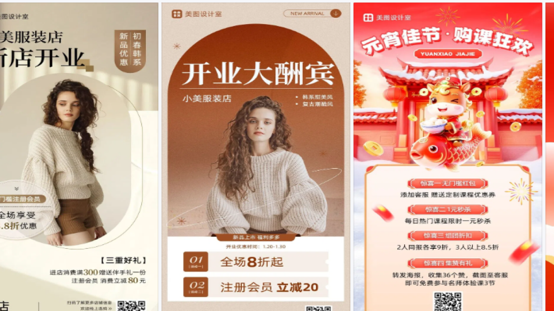 服装店海报设计