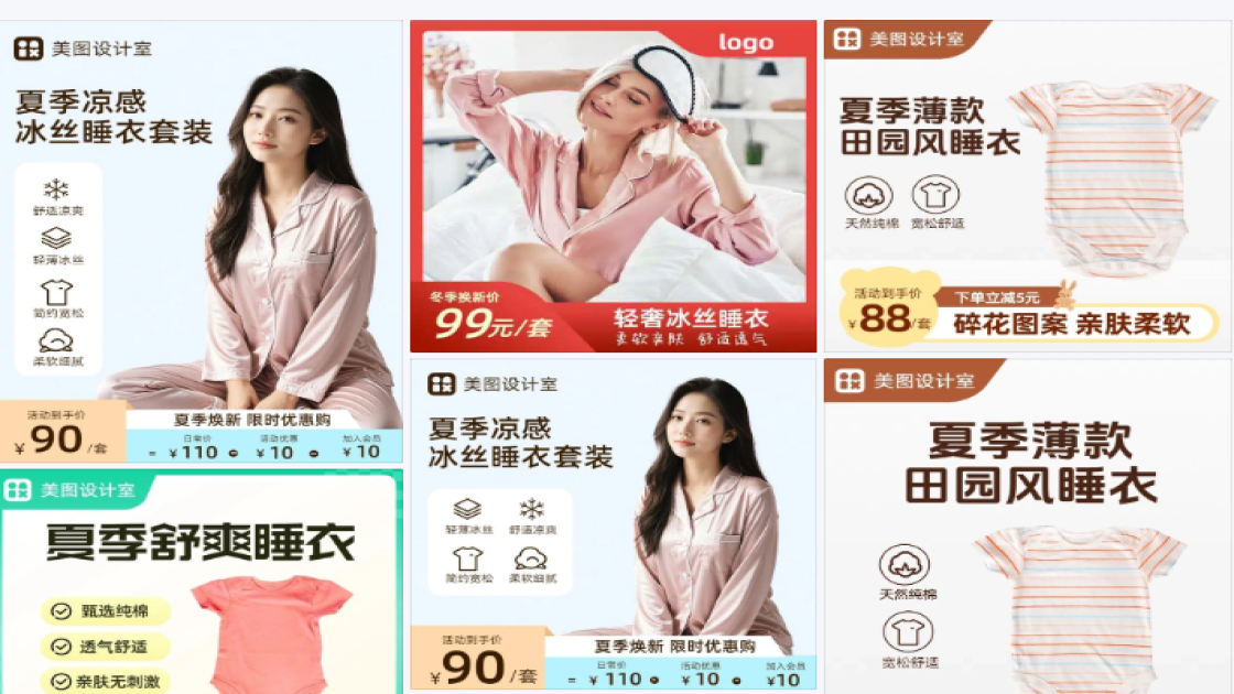 睡衣主图