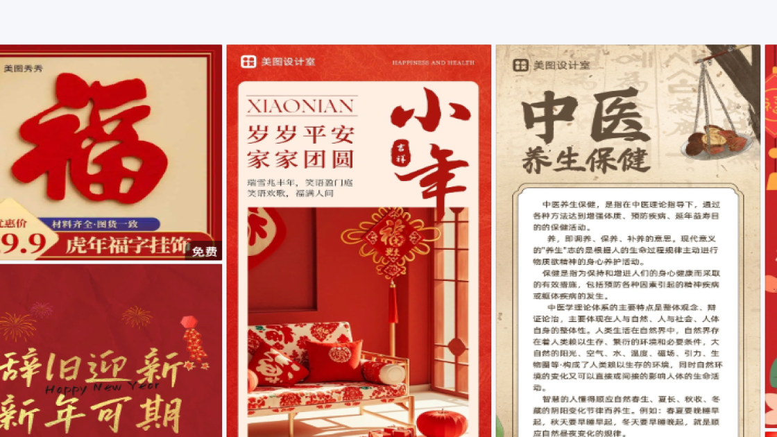 活动宣传海报设计工具