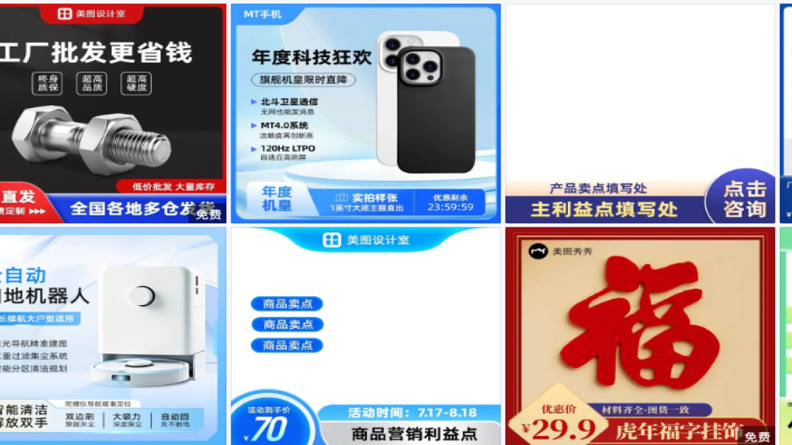 美容院主图排版