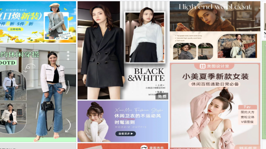 女装视觉营销